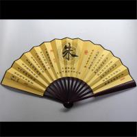 中国风百家姓扇子复古风扇子十寸折扇纳凉扇子男士扇子女士扇子|14朱