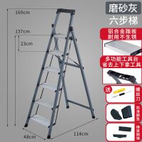 梯子家用折叠铝合金梯子人字梯家用不锈钢梯子室内多功能梯子楼梯|加大工具台铝合金踏板磨砂灰六步梯