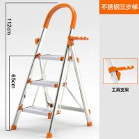 梯子家用折叠铝合金梯子人字梯家用不锈钢梯子室内多功能梯子楼梯|橘色不锈钢三步梯(无防滑条)