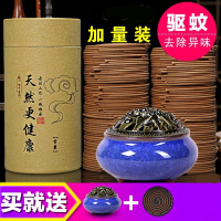 驱蚊香净化空气清新剂持久留香檀香盘香艾草味厕所臭室内