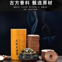 檀家用室内厕所臭去味盘香艾草香薰蚊香沉香净化空