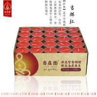 4小时100粒无烟长明灯供礼植物家用香薰蜡烛|3小时100粒红色