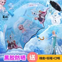 儿童雨伞男女小孩学生雨伞幼儿园宝宝卡通童伞晴雨防晒长柄太阳伞
