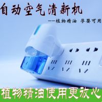 自动喷香机香薰精油家用卧室内厕所臭孕婴酒店空气清新剂持久香