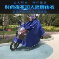 雨衣电动车单双人摩托车雨衣男女成人加大加厚骑行防水电瓶车雨披