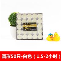香薰蜡烛浪漫家用无烟爱心形生日爱表白创意圆形小蜡烛灯茶蜡烛|白色圆形50只送花瓣100片