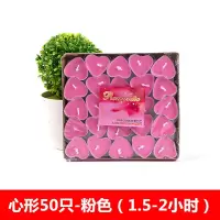 香薰蜡烛浪漫家用无烟爱心形生日爱表白创意圆形小蜡烛灯茶蜡烛|粉色心形50只送花瓣100片