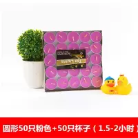 香薰蜡烛浪漫家用无烟爱心形生日爱表白创意圆形小蜡烛灯茶蜡烛|粉色圆形50只+50防风杯花瓣100