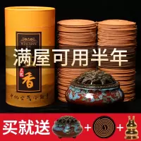 檀香蚊香驱蚊盘香家用卧室内熏香沉香厕所臭卫生间香薰