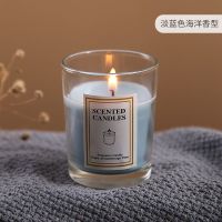香薰蜡烛少女专注家用卧室熏香无烟香氛表白少女生日烛光晚餐|海盐色海洋