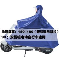 雨衣电动车自行车摩托车雨披加大加厚男女单人骑行防水遮脚双帽檐