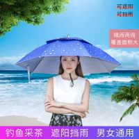 遮雨遮阳采茶防紫外线晴雨伞帽头戴伞帽子伞钓鱼伞遮阳帽伞