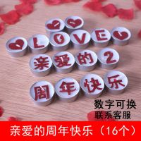 生日蜡烛情人节浪漫惊喜场景布置房间装饰创意送老公男友带字蜡烛|亲爱的周年快乐(16个红色字)