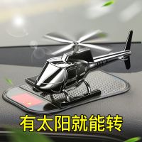 车载香水汽车香薰车内异味香氛直升机摆件香膏持久淡香装饰用品