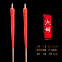 蜡烛尖头小蜡烛金字竹签蜡烛供灯前灯蜡烛灯圆柱蜡烛石蜡|竹签腊烛大号20支 有字(财丁兴旺)