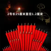 蜡烛尖头小蜡烛金字竹签蜡烛供灯前灯蜡烛灯圆柱蜡烛石蜡|竹签腊烛2号100支 有字(财丁兴旺)