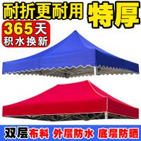 户外四角四脚伞帐篷顶布加厚防雨大伞布3x3帐篷布摆摊遮阳雨棚布
