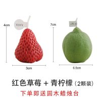 香薰蜡烛 ins风居家摆件可爱桌面装饰卧室少女心创意生日礼物套装|草莓+青柠(2颗装)