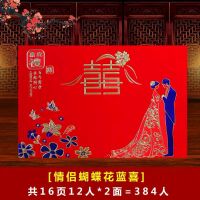 结婚礼金本账本礼薄礼金签到本通用喜薄礼账本礼单薄婚礼嘉宾礼薄|蓝色恋人(烫金)送笔[可写384人]