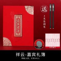 结婚礼账本礼簿礼金本通用礼单簿喜簿婚礼嘉宾礼簿礼金簿签名账本|竖版祥云嘉宾+送2只笔