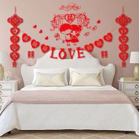 结婚用品婚房装饰喜字拉花婚礼新房间客厅背景墙创意浪漫场景布置|凤冠情侣+LOVE+中国结对联