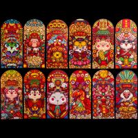 2021新年创意红包个性利是封过年压岁包中国风红包袋12个装|十二生肖瑞兽送福 12个装