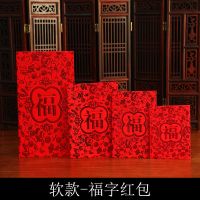 大吉大利红包利是封2021新迷你小红包是创意婚庆结婚喜红包|满版福字 中号百元对折(40个)