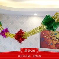 婚房拉花装饰结婚庆婚房彩带彩条浪漫布置新房客厅拉喜挂饰|款20(2条装)