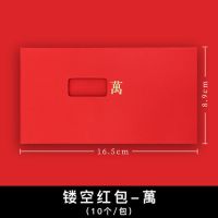 2021牛年儿童红包个性创意利是封新年可爱过年红包袋镂空通用|[万字红包] [20个装]