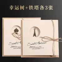 复古贺卡小卡片生日贺卡欧式情侣浪漫表白情书信纸信封套装留言卡|（幸运树+铁塔）-各3张