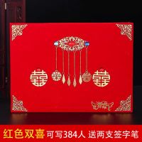 结婚礼金本账本礼簿礼金签到本通用喜簿礼账本礼单簿婚礼嘉宾礼簿|吊坠双喜绒面-送2支笔可写384人