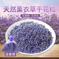 薰衣草卫生间衣柜鞋柜熏香可填充新疆伊犁送礼佳品|薰衣草100克(送网纱袋)