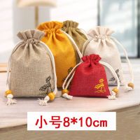 香包袋空袋子香囊空包棉麻小布袋古风荷花抽绳束口装粉收纳荷包袋|颜色搭配发 小号5个