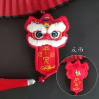 醒狮刺绣diy手工随身荷包香囊材料包送男友车挂件|红色平安纳福 无绣绷+填充棉
