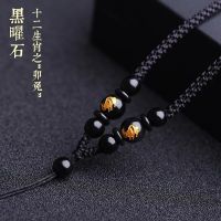 黄金翡翠玉石手工编织吊坠挂绳女十二生肖玛瑙项链绳挂坠脖子绳男|黑玛瑙+属兔
