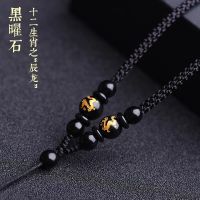 黄金翡翠玉石手工编织吊坠挂绳女十二生肖玛瑙项链绳挂坠脖子绳男|黑玛瑙+属龙