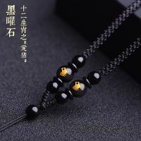 黄金翡翠玉石手工编织吊坠挂绳女十二生肖玛瑙项链绳挂坠脖子绳男|黑玛瑙+属猪