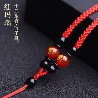 黄金翡翠玉石手工编织吊坠挂绳女十二生肖玛瑙项链绳挂坠脖子绳男|红玛瑙+属鼠