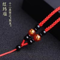 黄金翡翠玉石手工编织吊坠挂绳女十二生肖玛瑙项链绳挂坠脖子绳男|红玛瑙+属龙