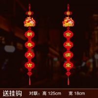 2021新年春节过年对联挂饰挂件中国结字喜庆用品布置加厚植绒布|灯笼对联