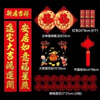 对联乔迁之喜大吉搬家楼房新房门贴门联新居装饰布置用品|乔迁豪华大礼包(1米6对联)