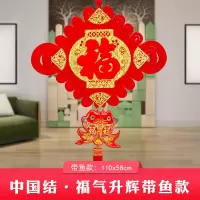 中国结字挂件客厅大号对联结玄关新房家居壁挂春节过年装饰|单品：30#福气升辉挂鱼款