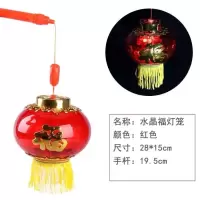中秋节日手提灯笼儿童玩具发光音乐旋转彩灯笼古风元宵小礼物|大号水晶福灯笼(送电池)