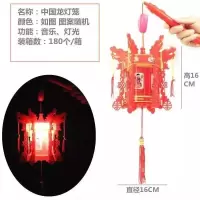 中秋节日手提灯笼儿童玩具发光音乐旋转彩灯笼古风元宵小礼物|中国龙灯笼(送电池)