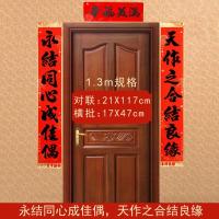 结婚对联喜联黑字婚联新婚门贴大门男方女方|1.3M(实长约1.17M)(永结同心成佳偶,天作之合结良 书法黑字结婚对联