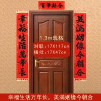 结婚对联喜联黑字婚联新婚门贴大门男方女方|1.3M(实长约1.17M)(幸福生活万年长,美满姻缘今朝 书法黑字结婚对联