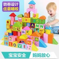 儿童积木拼装玩具婴儿开发智力宝宝木制1-3女孩早教3-6岁男孩