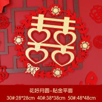 喜字贴门上双喜字结婚庆用品大全婚房婚礼布置大门贴纸装饰窗花喜|花好月圆[立体-贴金] 中号[贴房门]6张