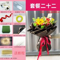七夕情人自制花束材料零食草莓花束棒棒糖手工diy生日礼物包装纸|套餐二十二（金边果冻粉）不含和花