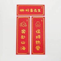 ins风2021年mini小对联新年快乐事事顺利小门联过年|好事花生-[mini小对联]- +好事花生[mini小对联]